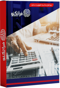 دستگاه حضور و غیاب